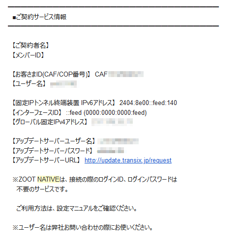 Pc Junkie Rev3 0 Network Interlinkのzoot Native Ipv4固定ip1個をdebianから使う